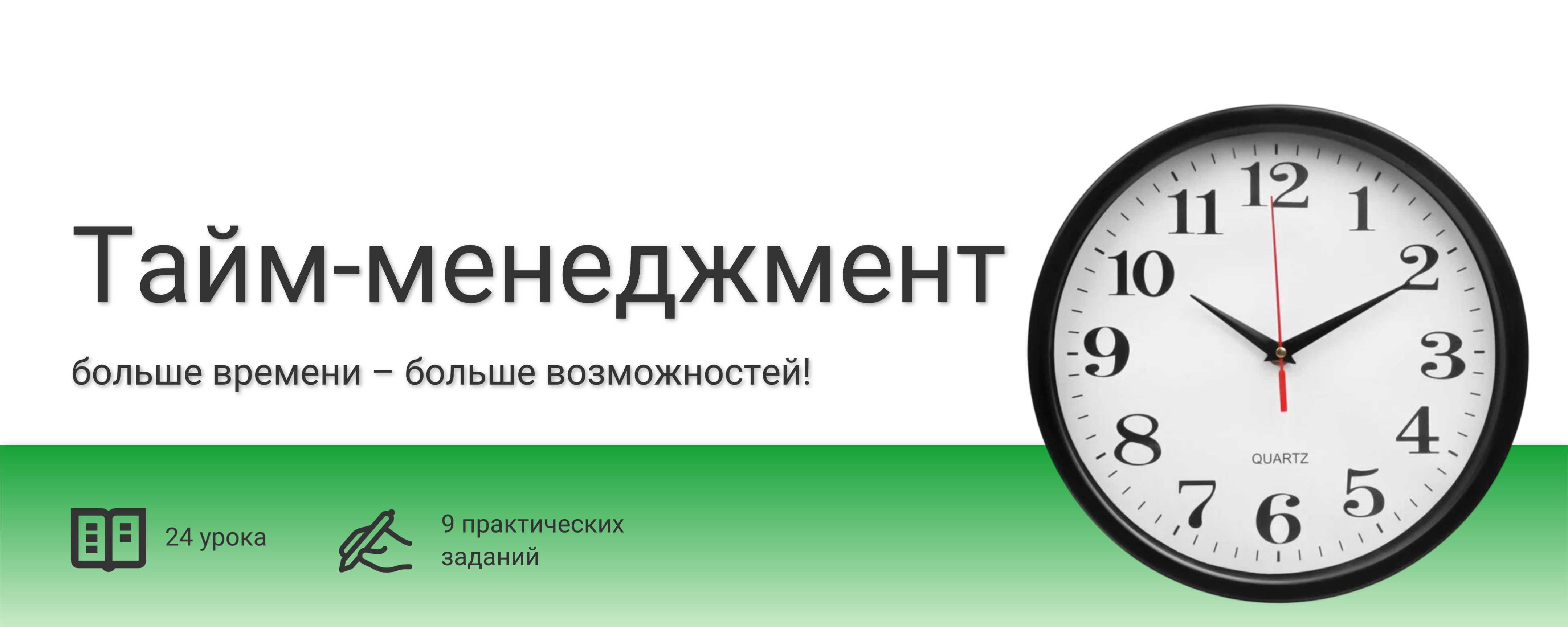 Постер курса