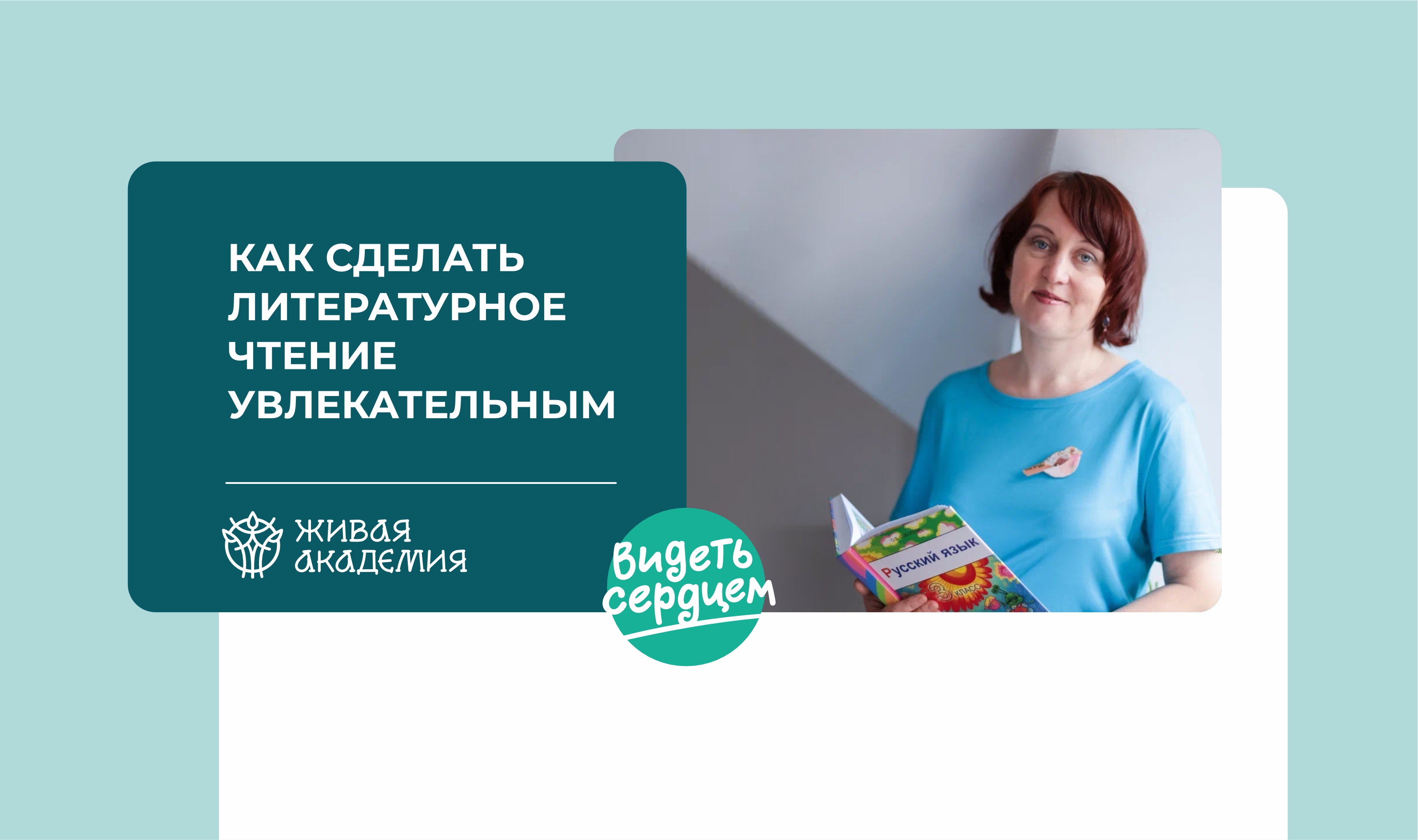 Постер курса